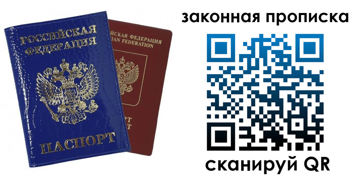 прописка для военкомата в Малой Вишере